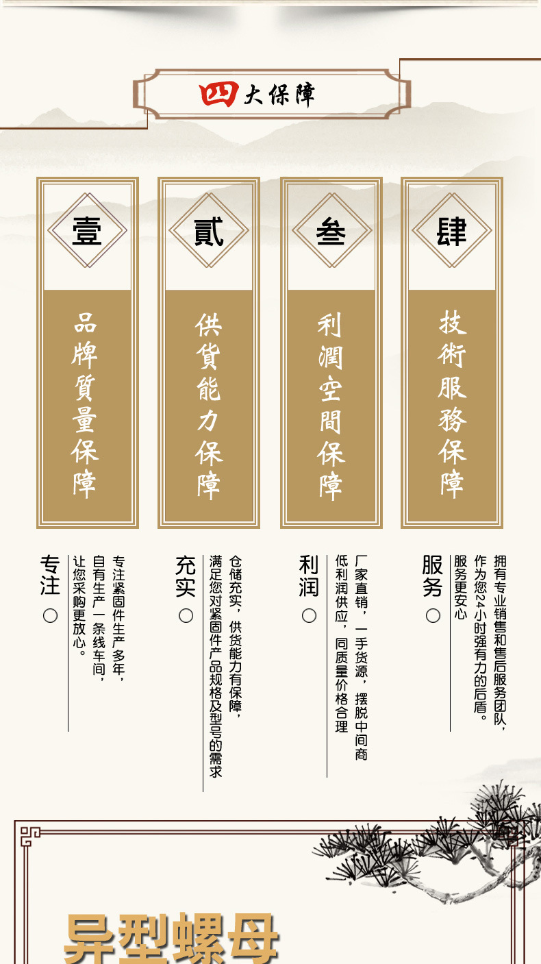 异型螺母_02.jpg