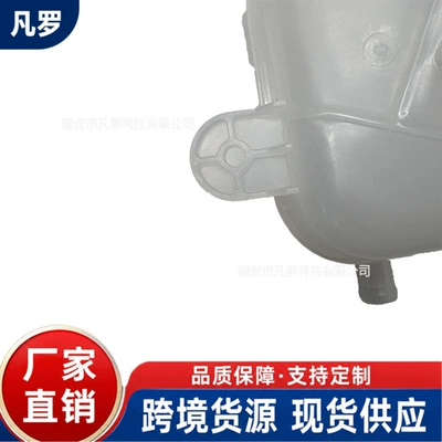 Water tank Sonic models; car coolant