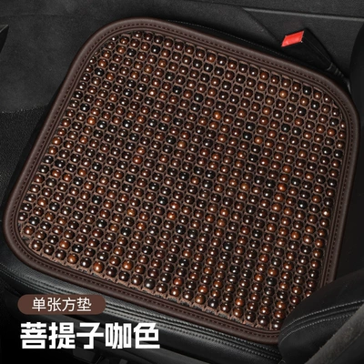 Summer Cool Mat Summer Muzhu Bodhi Car Cushion Single-piece Four Seasons Universal Ventilated Non-slip Seat Cushion Cover (Seat cushion, seat cover) - acacia-leather-edge-square-bodhi-seed-i-curry-color