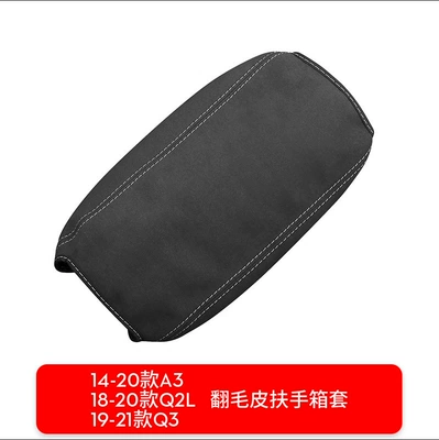 Car interior film, special suede armrest - 14-20-a3-18-22-q2l-19-22-q3-suede-armrest-box-cover-non-standard-black