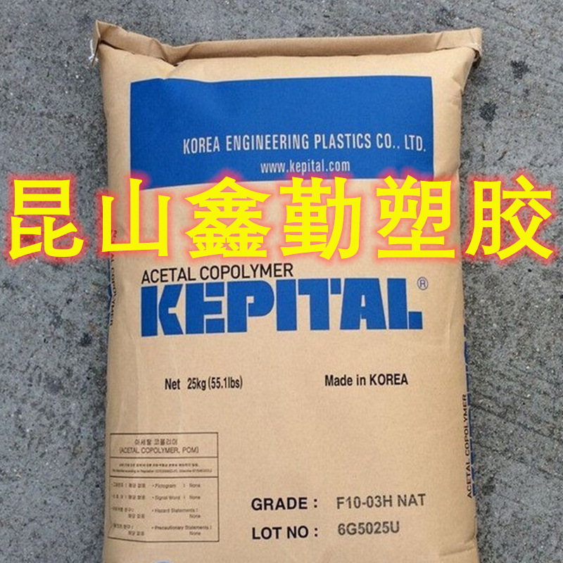 POM 韩国工程 FG2025   25%玻纤增强 高的刚性, 硬度 注塑