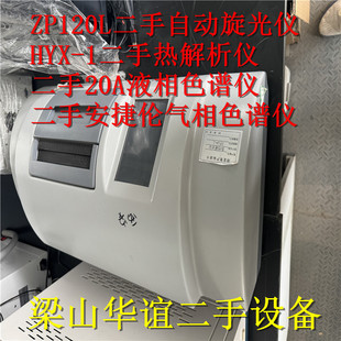 UV1900�u�������Ҋ�ֹ���Ӌ LC2050C3D�u����ָ�ЧҺ��ɫ�V�x