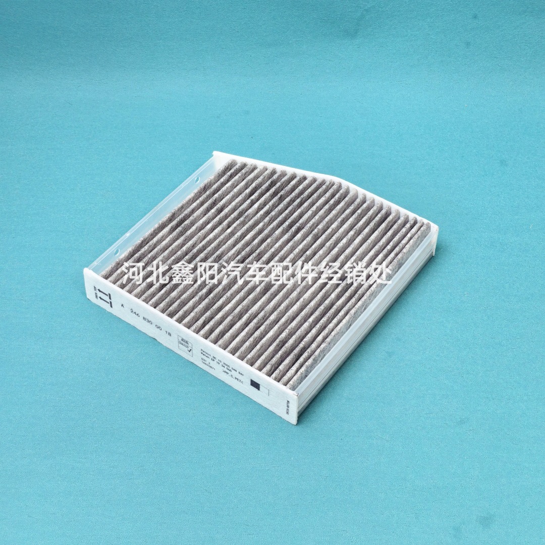 Suitable for B180 B200 A160 A180 air conditioning filter A2468300018