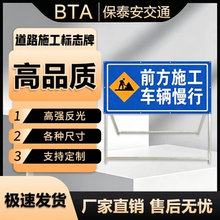 前方道路施工警示牌定制折叠反光安全标识交通标志牌告示定制