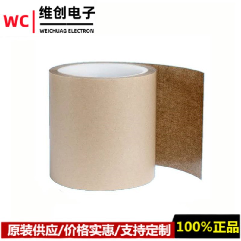 3M9703无基材超薄透明可代模切冲型柔性线路版上下异向导电胶带