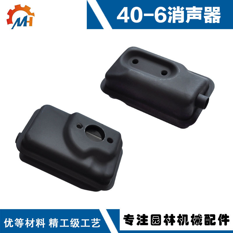 适用罗宾款/ 牧田款411割草机配件科峰40F-6消声器411消声器总成