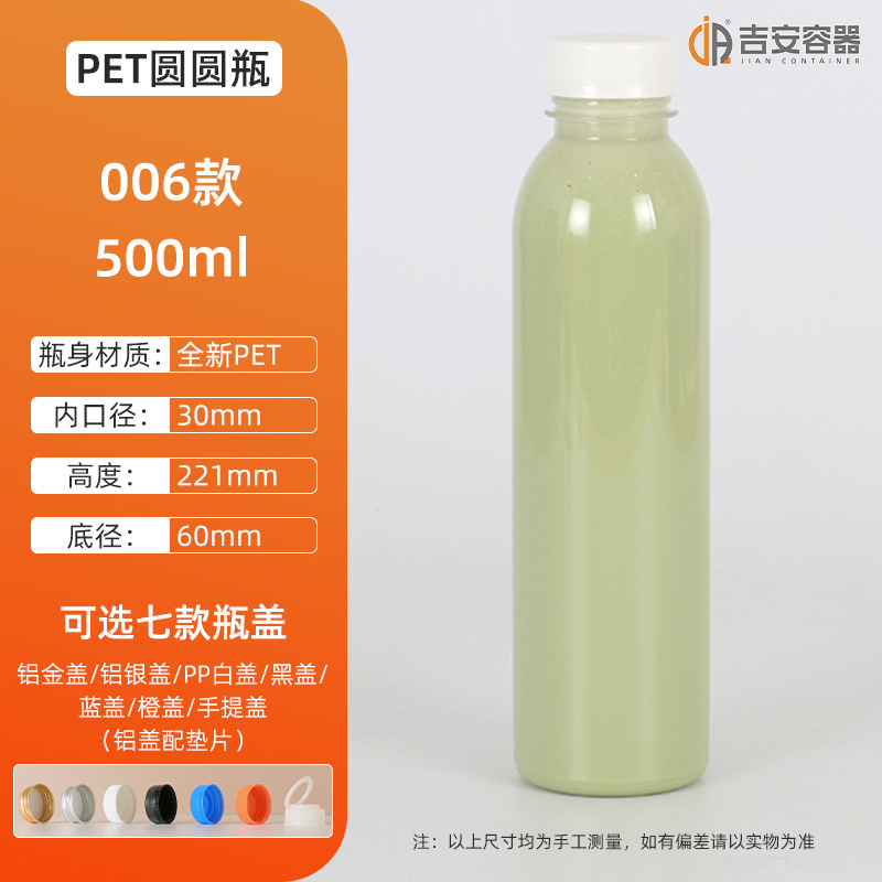 �����ֻ�200ML~500ML����ƿ pet����ƿ 300��ţ������ƿ 350GԲƿ