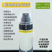 精油舒缓皇后喷雾空姐喷雾补水保湿K氧化定妆100ml