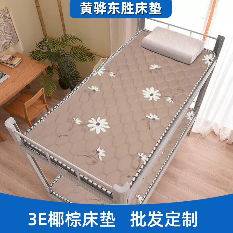批发单人椰棕床垫员工宿舍上下铺床垫子批发民宿榻榻米防潮偏硬垫