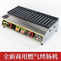 黄金脆皮烤肠机商用燃气网红淀粉肠霍氏烤肠夜市摆摊炉新款热狗机