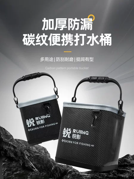 Ruiying Outdoor Portable Carbon Pattern Bucket Multi-functional Thickened One-piece Luya Bucket Fishing Bucket