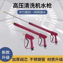 高压洗车水枪家用冲洗高压强力神器喷头铜制扇形水枪家用喷枪套装
