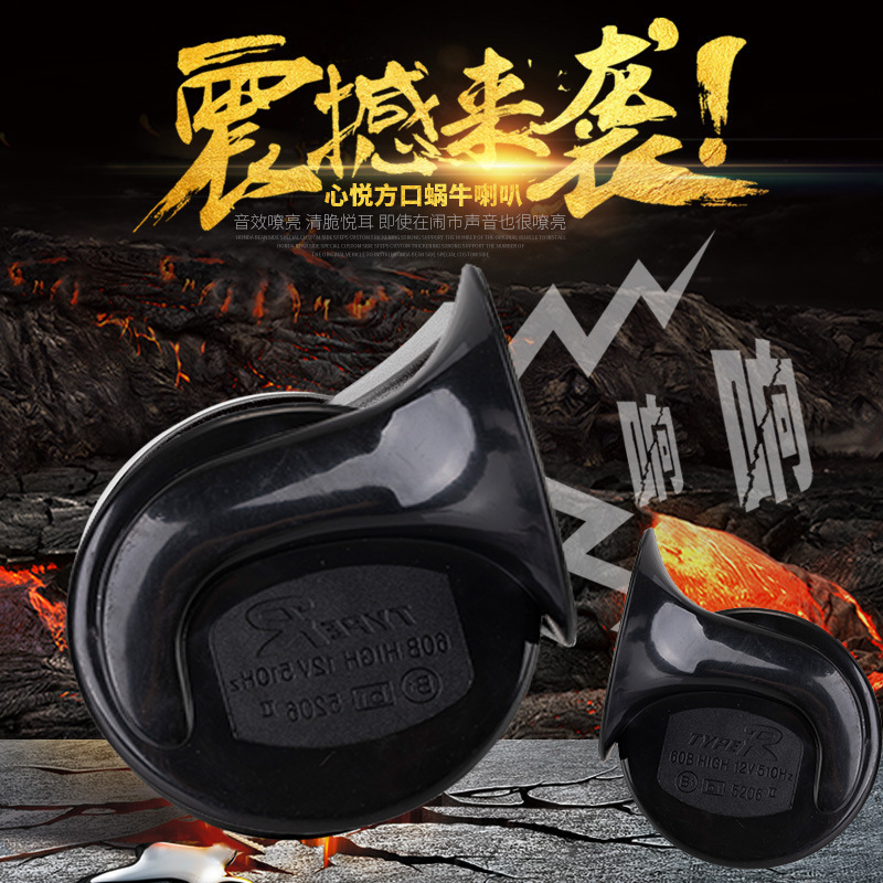 Factory direct 12v snail car horn motorcycle horn high and low double tone car horn whistle electric horn