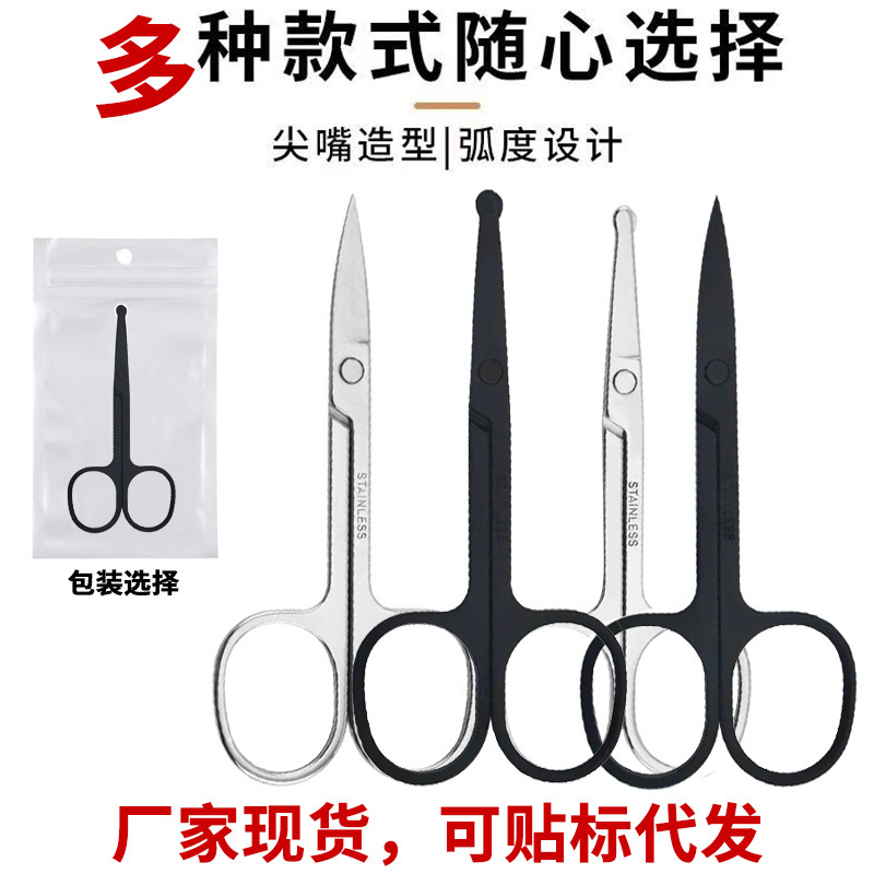 Eyebrow trimming scissors eyebrow nose hair trimmer stainless steel pointed beauty cutting eyelash makeup small scissors beauty makeup special
