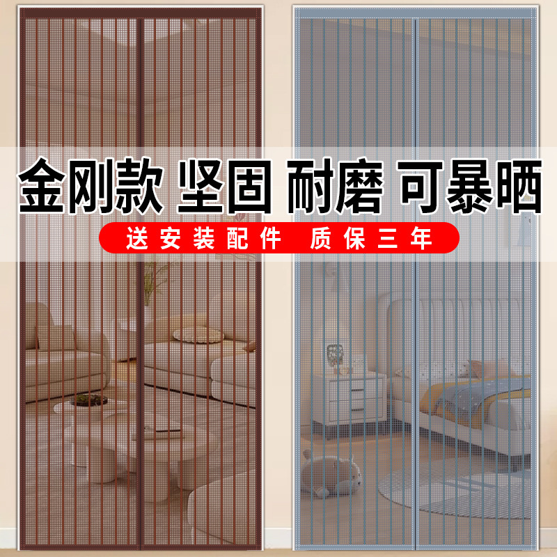 2024 new high-grade high-grade diamond yarn anti-mosquito door curtain magnetic strip strong magnetic screen yarn curtain self-adhesive door HE