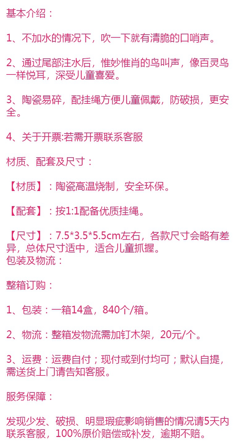 [旅游纪念品]古街景区玩具批发儿童小鸟口哨加水吹鸟叫声哨子幼儿园礼品陶瓷鸟公园广场地摊玩具批发动物水哨大量现货厂价直销详情2