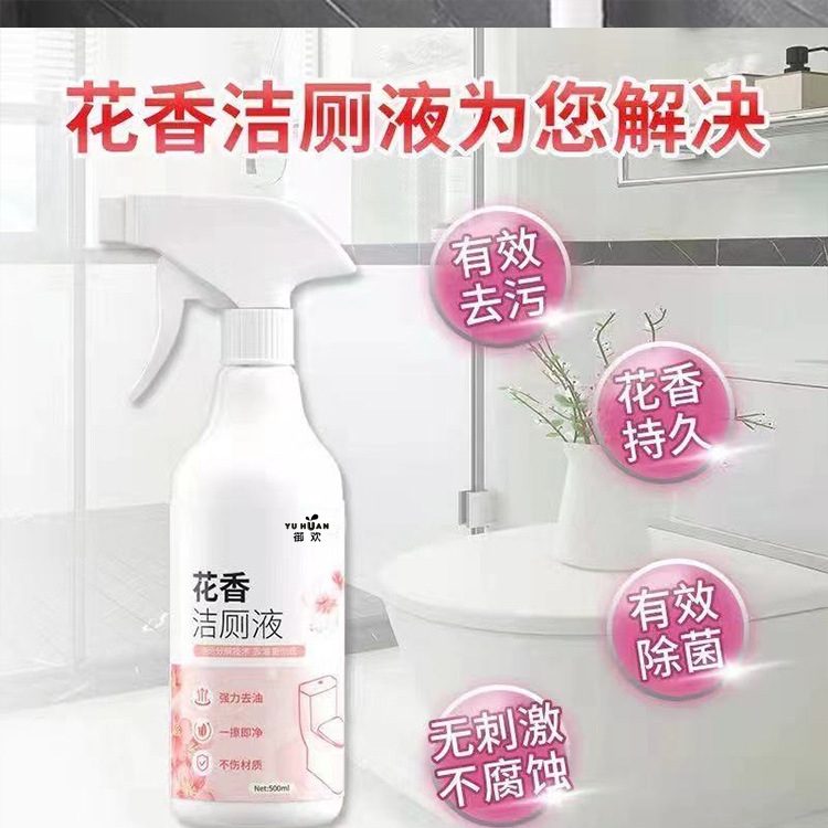 【Fragrant Toilet Bowl Cleaner】Aromatic Foam Toilet Cleaner with Deodorizing and Urine Stain Removal Function, Wholesale Bathroom Toilet Cleaner