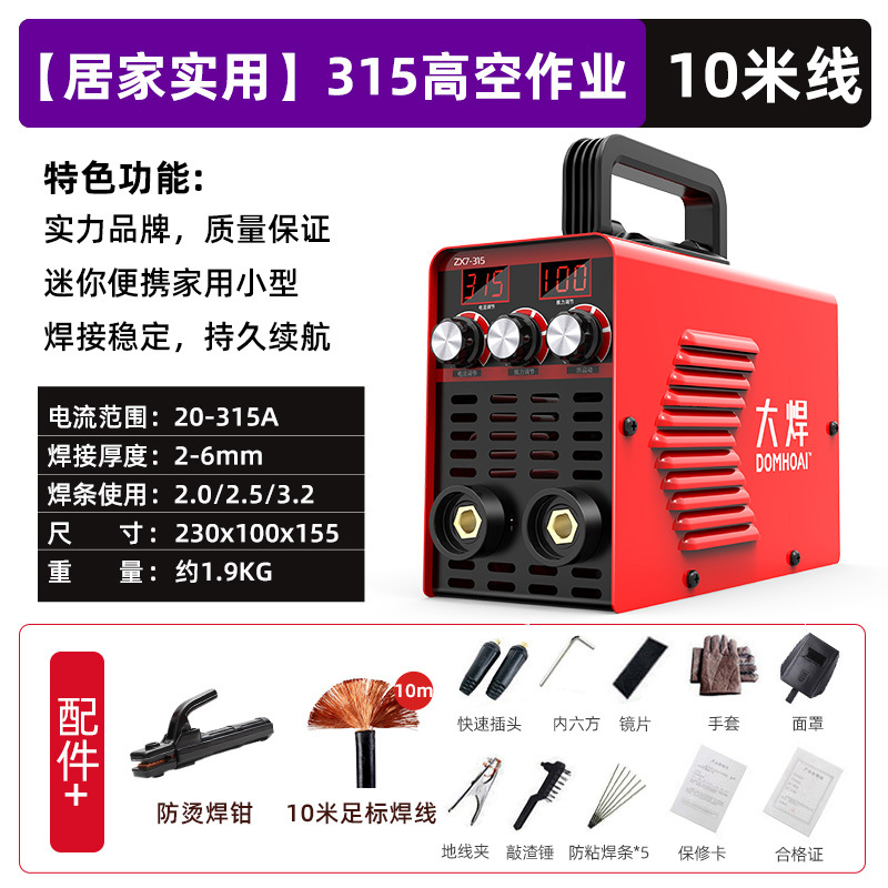500 soldadores de soldadura de grado industrial 315 doble voltaje 250 hogares de cubierta dura inteligente 220V alambre de soldadura profesional