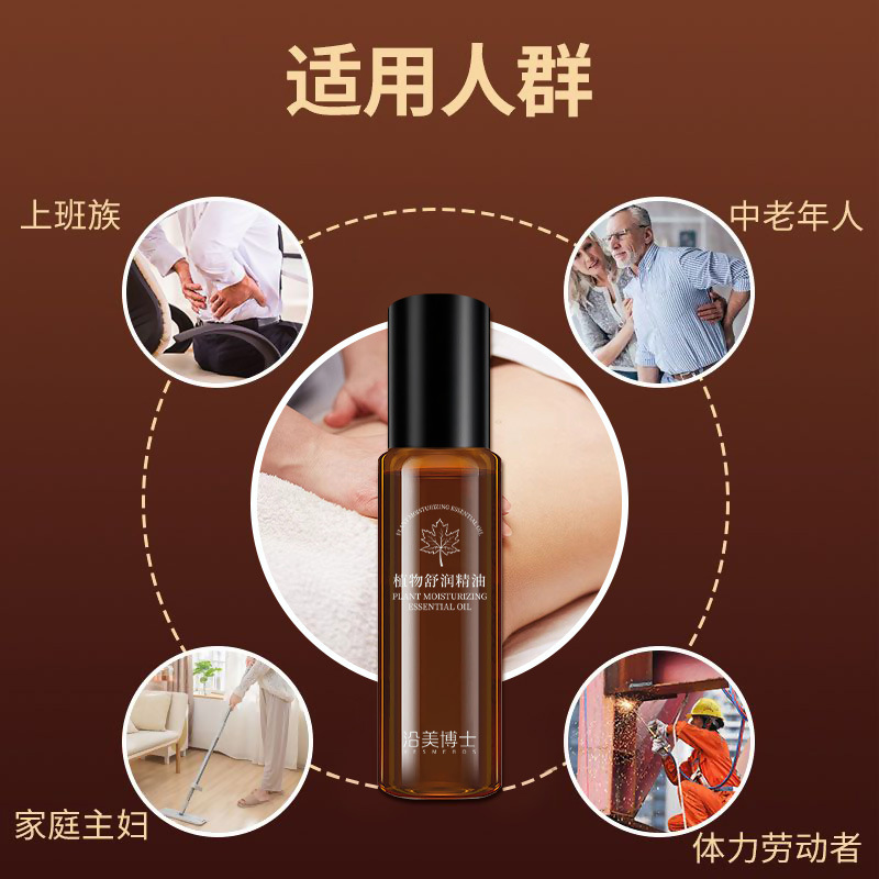 沿美博士植物舒润精油舒缓疲劳推拿滋润肌肤温和不刺激身体按摩油|undefined