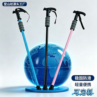 旅游用品景区多功能杖手杖 新款高强度碳钢轻便户外健走登山杖棍