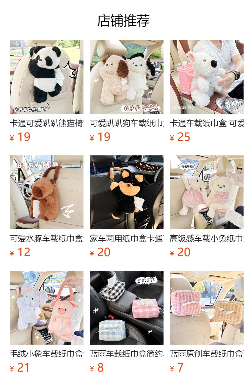 预览状态下无法点击,发布后,可点击跳转到对应的商品页面 Blue Rain Car Tissue Box High-End Trendy Car Tissue Hanging Bag for Car Seat Back Armrest Box Tissue Holder