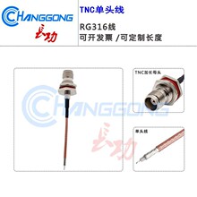TNC���^�����B�Ӿ�RG316�쾀���b���L��TNC���Lĸ�^�B�Ӿ�
