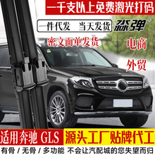 适用奔驰GLE雨刮器片原350装320胶条静400音450加热带喷水e前雨刷
