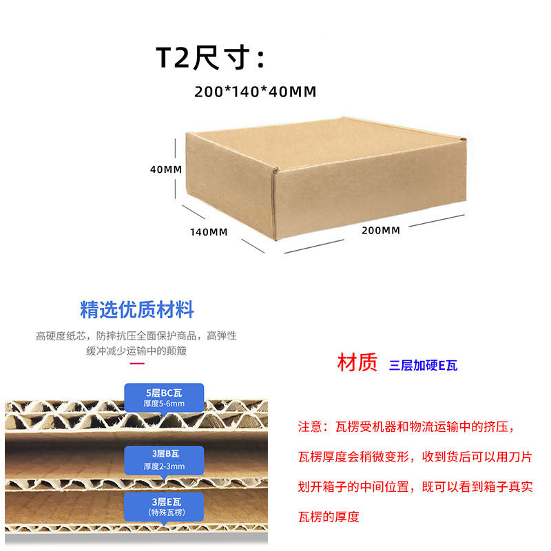 Anti-Pressure Extra Hard T1T3 Airplane Box Clothing Long Square Airplane Box Wearing Nail Accessories Intimates Airplane Box Express Box