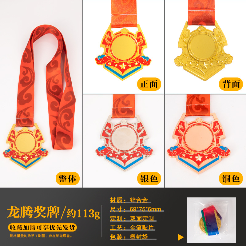 Longteng 페인트 메달