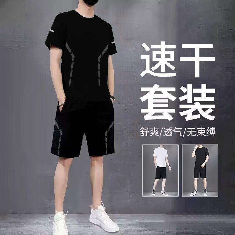 Quick-drying Sports suit Men's Summer Thin Stretch Running Fitness Quick-drying Clothes Men's Ice Silk Mesh Short-sleeved Shorts