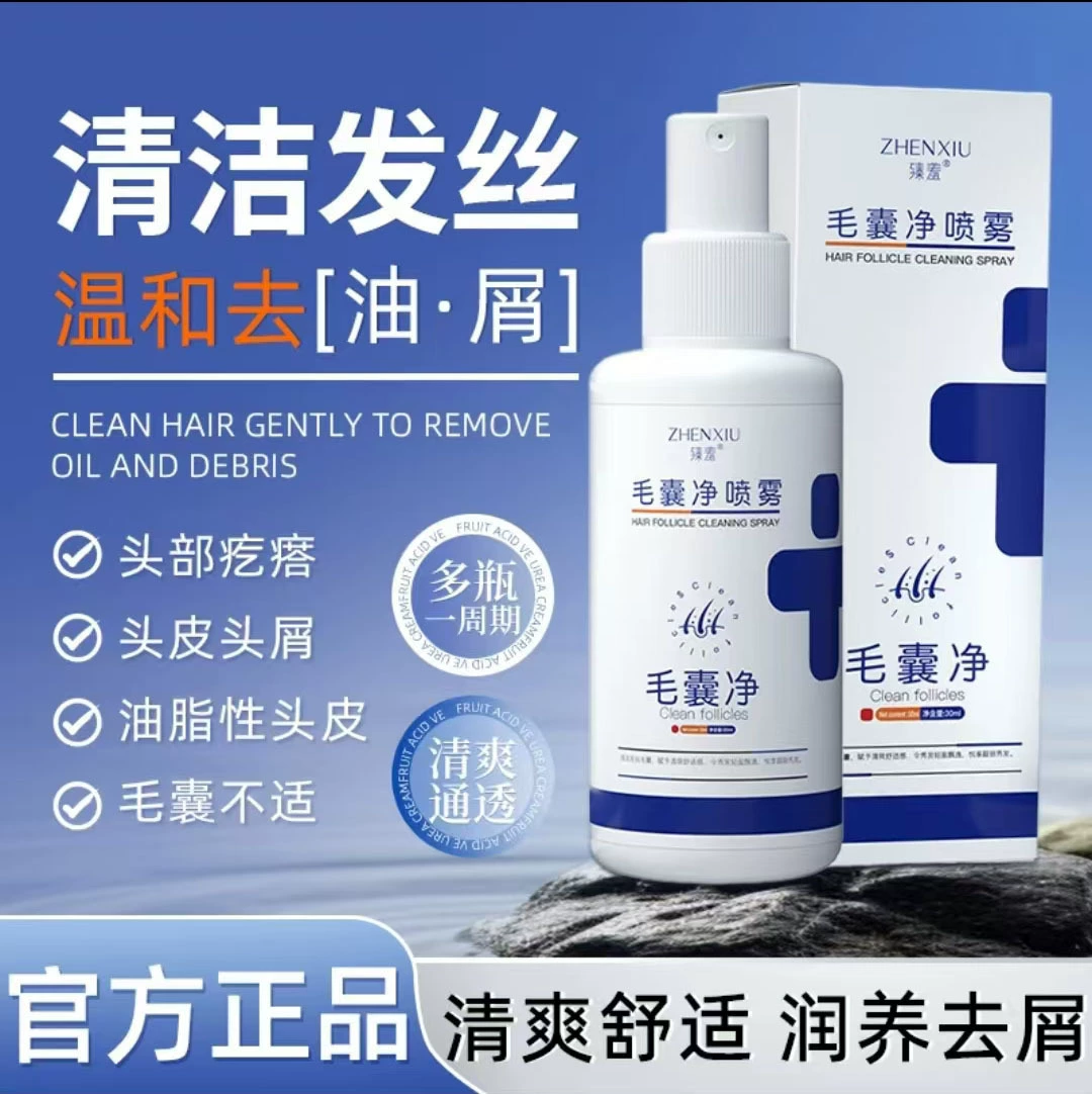 Zhen застенчивый волосяной фолликул чистый спрей нежно очищает кожу головы волос, уход за волосами, питательный раствор для смягчения роговых продуктов