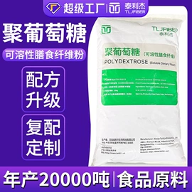 甜味剂;营养强化剂;其他食品添加