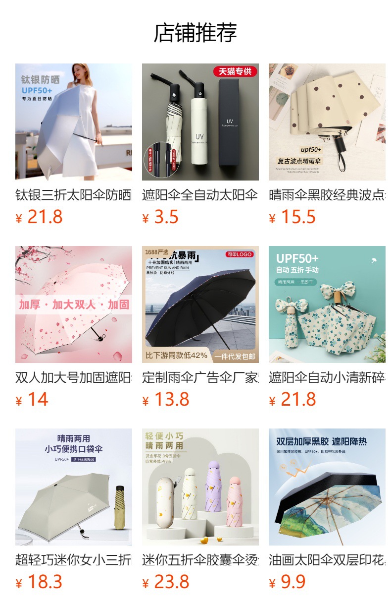 全自动伞钛银伞跨境太阳伞防晒遮阳伞晴雨两用女防紫外广告伞logo详情10