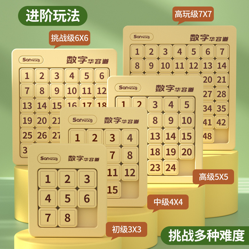 デジタル三国志 Huarongdao 磁気バージョン 3*4*5*6*7*8 難易度子供の教育磁気パズルおもちゃ直販|undefined