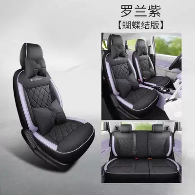 Modelə uyğun (Original) oturacaq örtükləri full-cover car seat cushions, popular - lavender-purple-bowknot-version-note-the-model-year