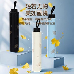 パラダイスアンブレラメーカー イチョウフライング 超軽量 小型 フレッシュビニール 日焼け止め 折りたたみ ポータブル 晴雨兼用 広告傘