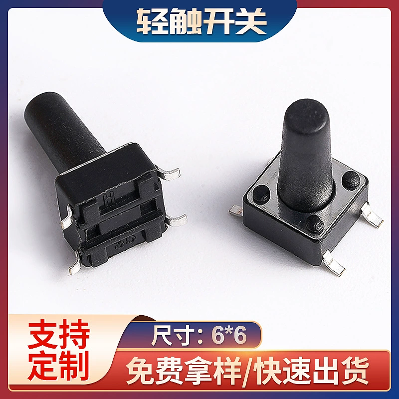 6*6 патч 4H-16H в наличии сенсорный переключатель фосфор белый составной Серебристый Нержавеющая сталь Кнопка шрапнель четырехконтактный патч