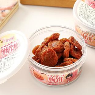 ��������ʽ÷��35g���T����÷�÷��÷�����ˮ�������e�k����ʳ