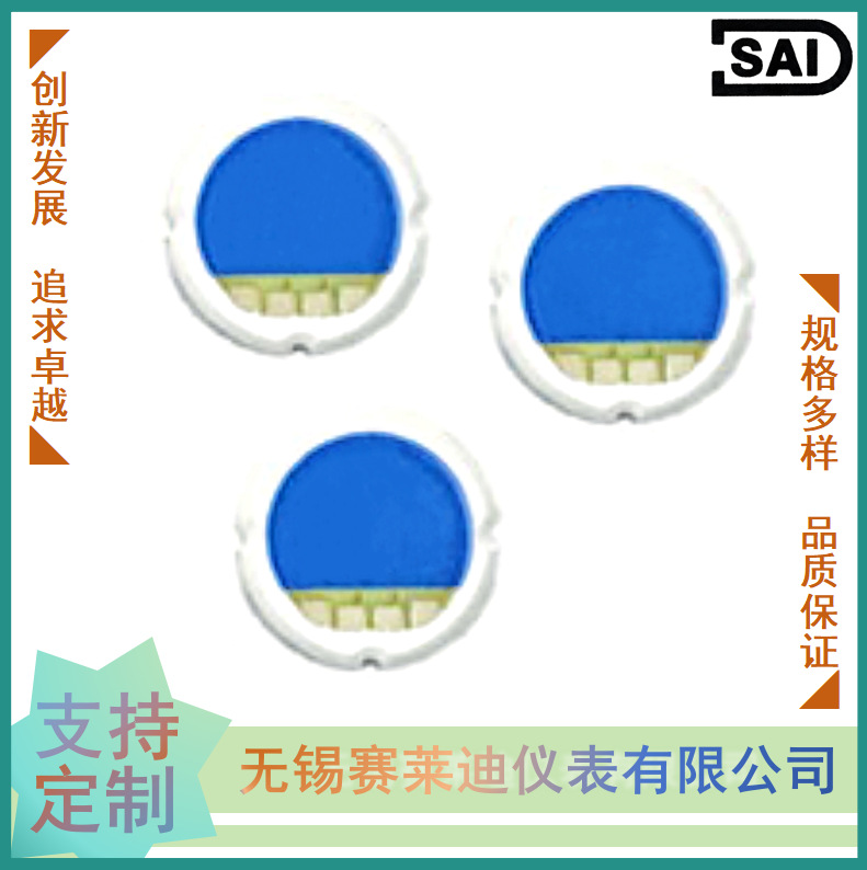 无锡赛莱迪陶瓷压阻传感器（气压 液压 水压 汽车压力芯体）