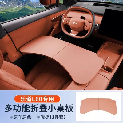 Car Table Board Suitable Car table board - ledao-folding-tabletop-tray-warm-brown-includes-leather-storage-pouch-suitable-for-le-dao-series-nappa-leather-material