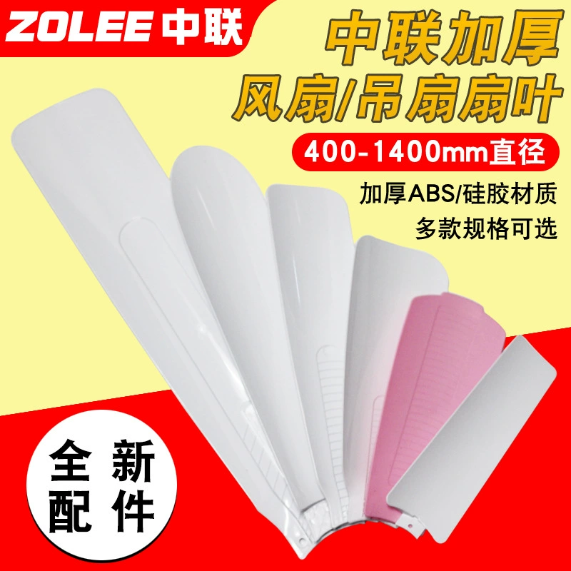 General fan blades 400/600/1050mm plastic small ceiling fan micro clip fan sheet electric fan blade