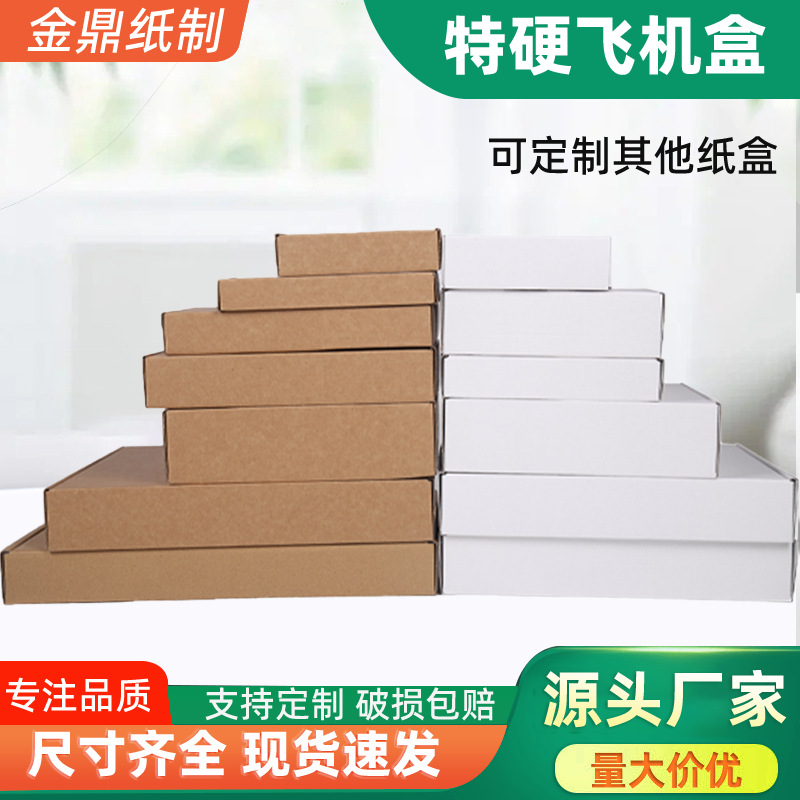 【现货批发双拼高档轻奢超硬飞机盒出卡打包必备物流运输衣物收纳