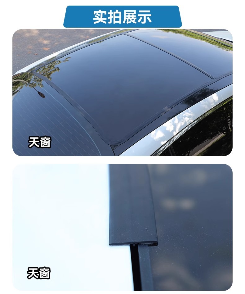 T-shaped sealing strip sunroof front windshield waterproof strip car window car roof anti-water leakage dustproof rain sound insulation strip