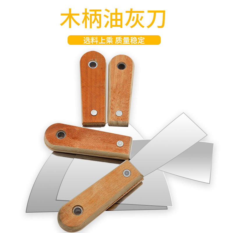 厂家直销油灰刀铲刀加厚木柄刮刀抹灰刀铲墙刀腻子刀 油灰刀 铲刀