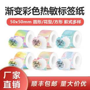 Color Gradient Starry Sky Thermal Printing Paper Phomemo M110 Round Colorful Sky Four-Proof Thermal Label Paper