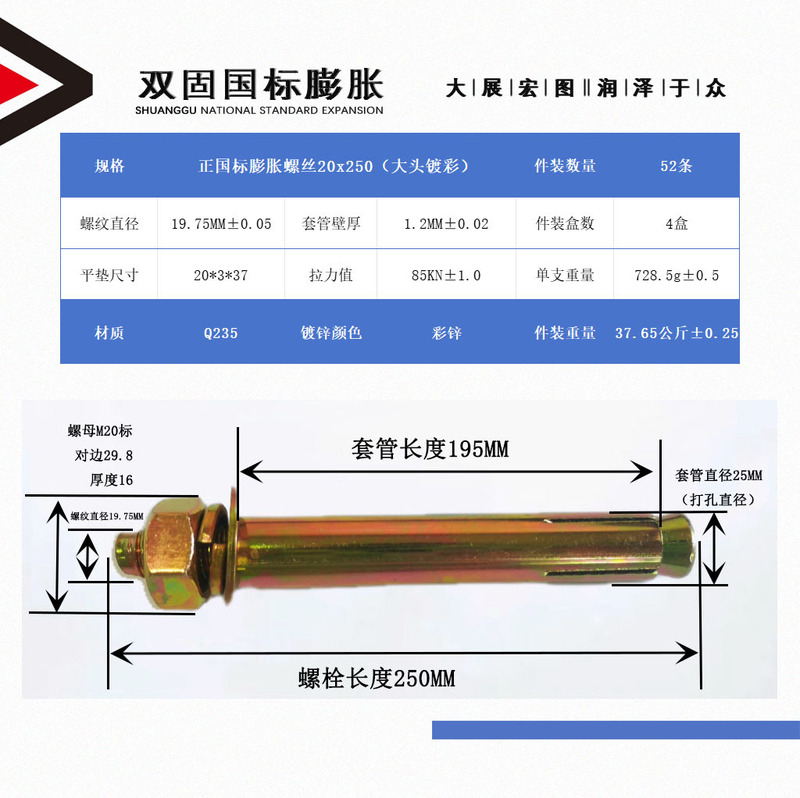 メーカー卸売り国標膨張ボルトカラー亜鉛メッキねじM6M8M10M12M14-M20膨張ねじ|undefined