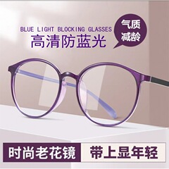 高档超轻防蓝光老花眼镜中老年人时尚高清新款老花镜支持一件代发