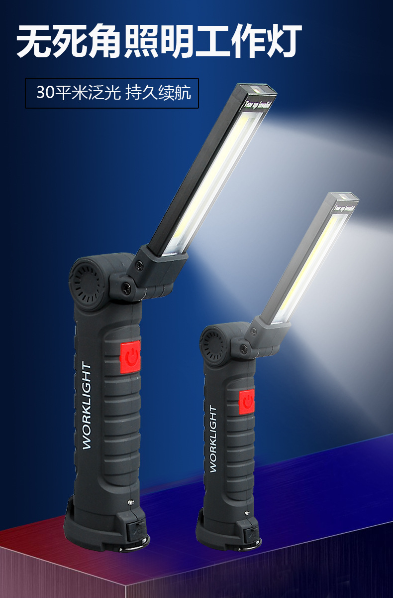 Led Foldable Work Light Rechargeable Cob Multifunctional Rotating Magnetic Strong Light Flashlight Tent Light Outdoor Inspection Light
