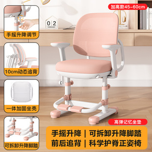 Children's Learning Chair Lifting Adjustable Stool Correcting Sitting Posture Home Desk Chair Primary School Student's Writing Chair &