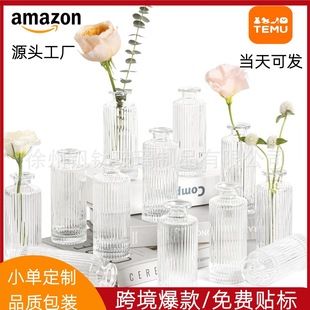 Amazon High-Looking Vertical Small Vase Bottle Desktop Decoration Mini Vase Retro Decorative Vase Set
